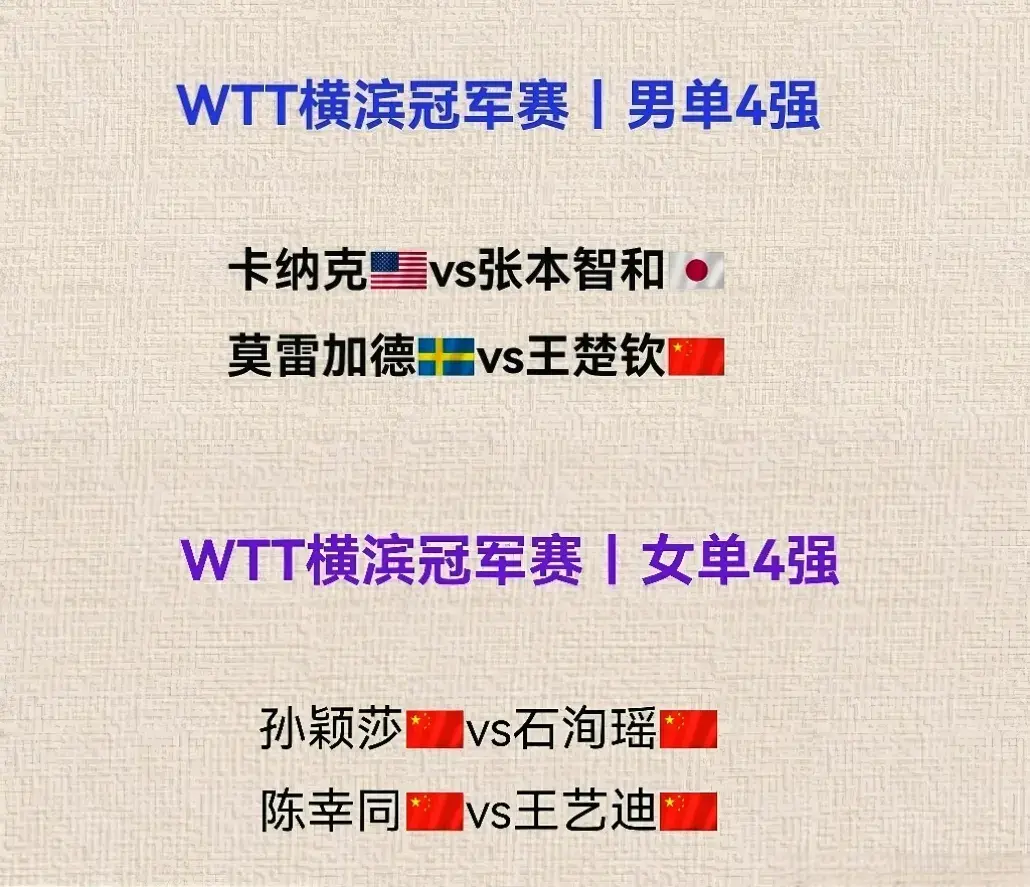 他有那么些, 细介绍, 喜欢乒乓球