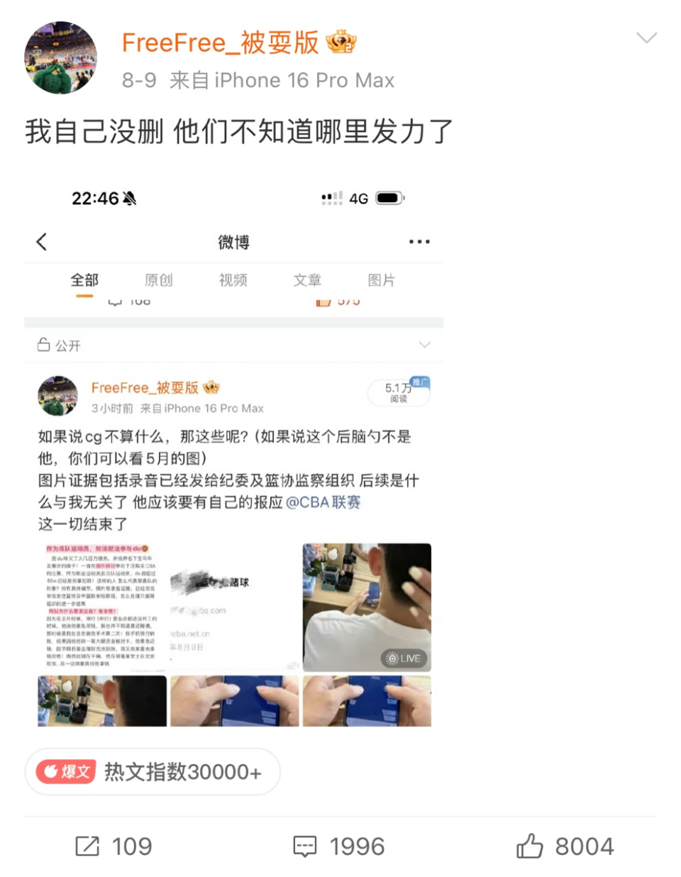 他却意外落, inews