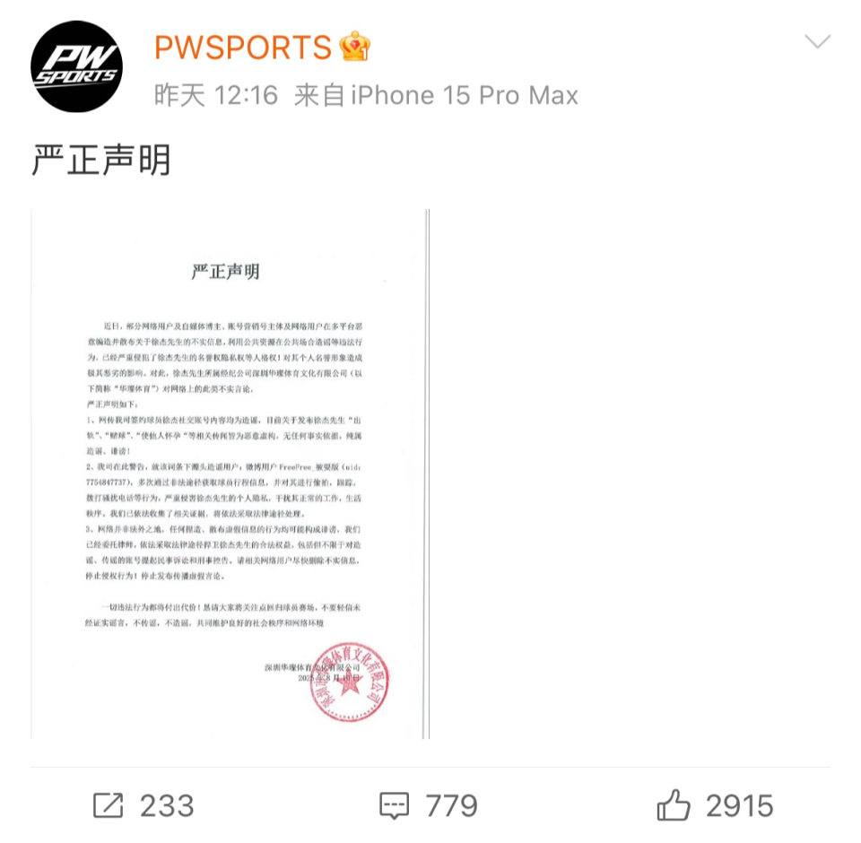 选亚洲杯, QDjj