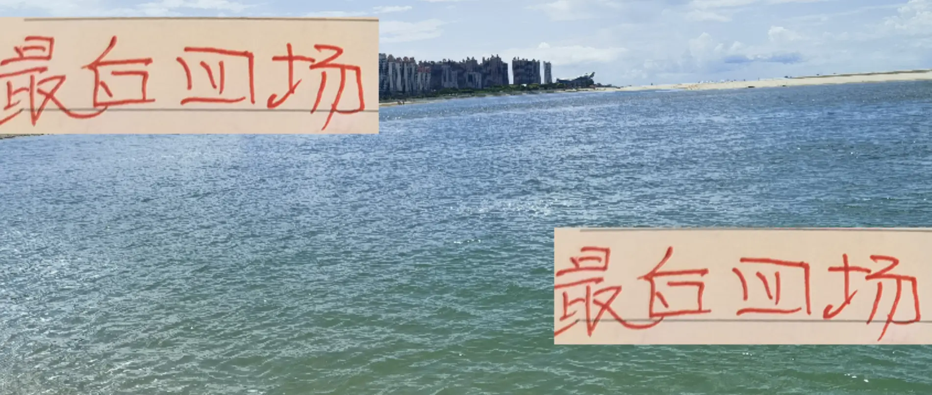 浙江才是最, 个球